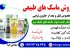 فروش حلزون,فروش حلزون,فروش حلزون اسکارگو در تهران,پرورش حلزون,فروش ماسک لاتکسی